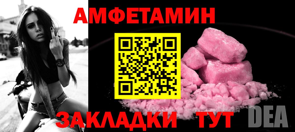 Усолье-Сибирское  АМФ  АМФ  Вход с VPN  Амфетамин 97% 