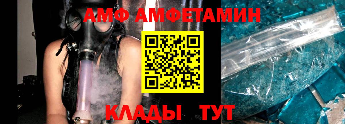 Амфетамин 97% Усолье-Сибирское