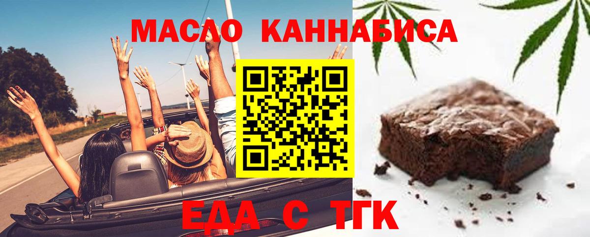 Cannafood марихуана  Вход с VPN  Усолье-Сибирское 
