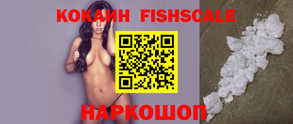 Cocaine VHQ  Вход с VPN  Cocaine  КОКАИН Перу  Усолье-Сибирское 