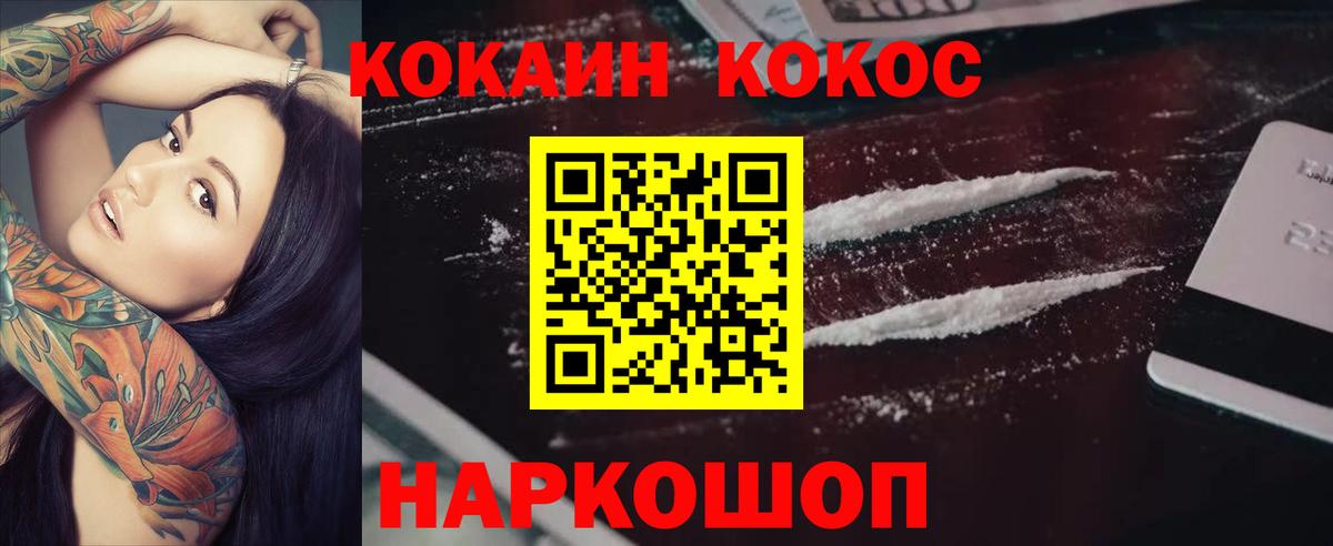 Cocaine FishScale Усолье-Сибирское