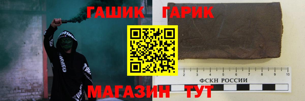 ГАШ VHQ  Вход с VPN  Гашиш  Усолье-Сибирское  ГАШИШ 40% ТГК 