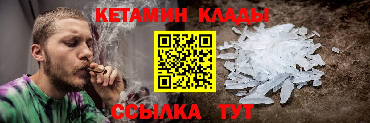 Кетамин ketamine Усолье-Сибирское