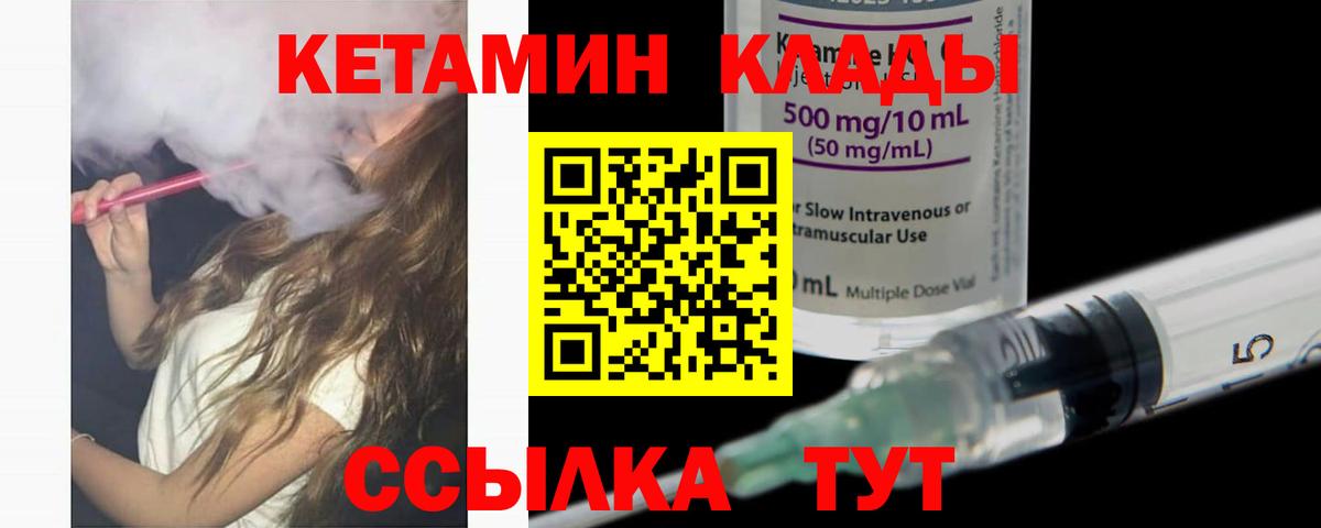 Кетамин ketamine  МЕГА tor  Усолье-Сибирское  Вход с VPN 