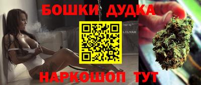 бошки Малгобек
