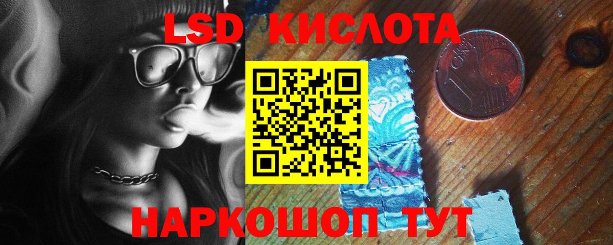 Усолье-Сибирское  LSD-25 экстази ecstasy  Вход с VPN  ЛСД экстази кислота 