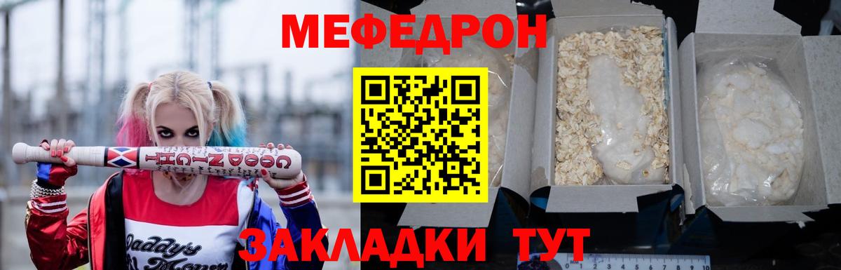 Мефедрон VHQ  Меф mephedrone  наркошоп  Усолье-Сибирское  Вход с VPN  МЕФ 