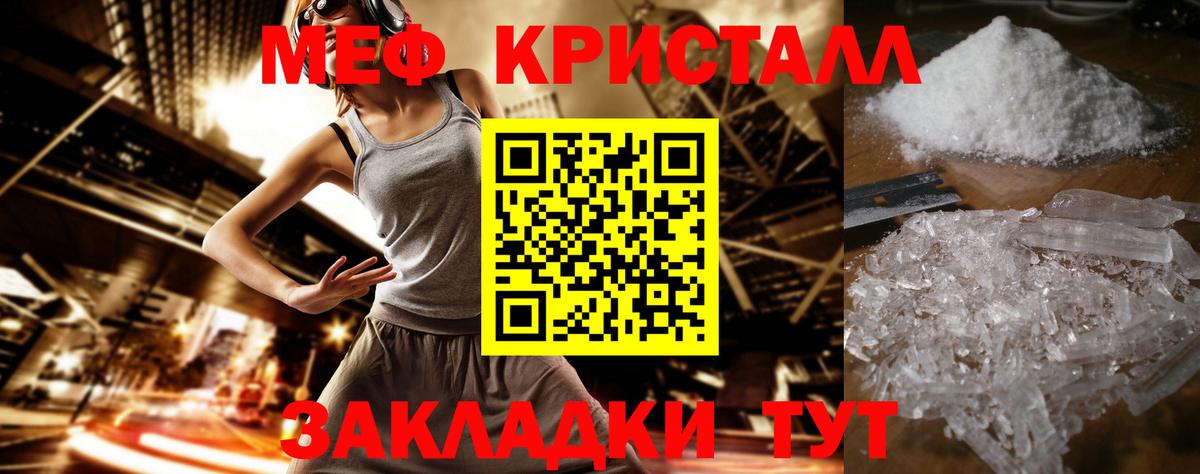 Меф мяу мяу Усолье-Сибирское