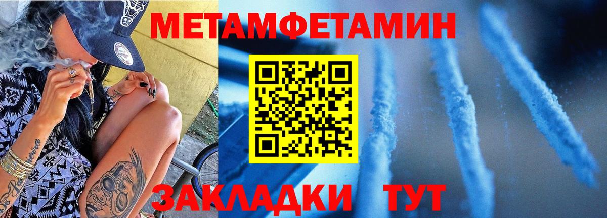 Метамфетамин мет Усолье-Сибирское