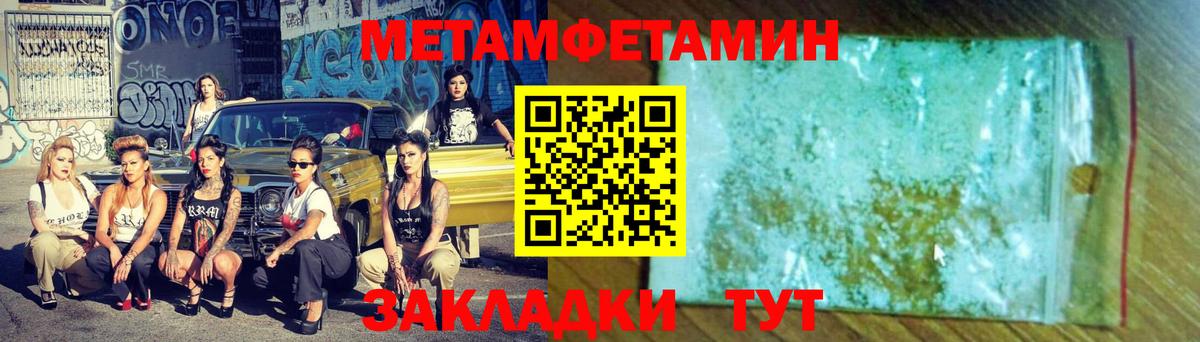Усолье-Сибирское  Первитин винт  Вход с VPN 