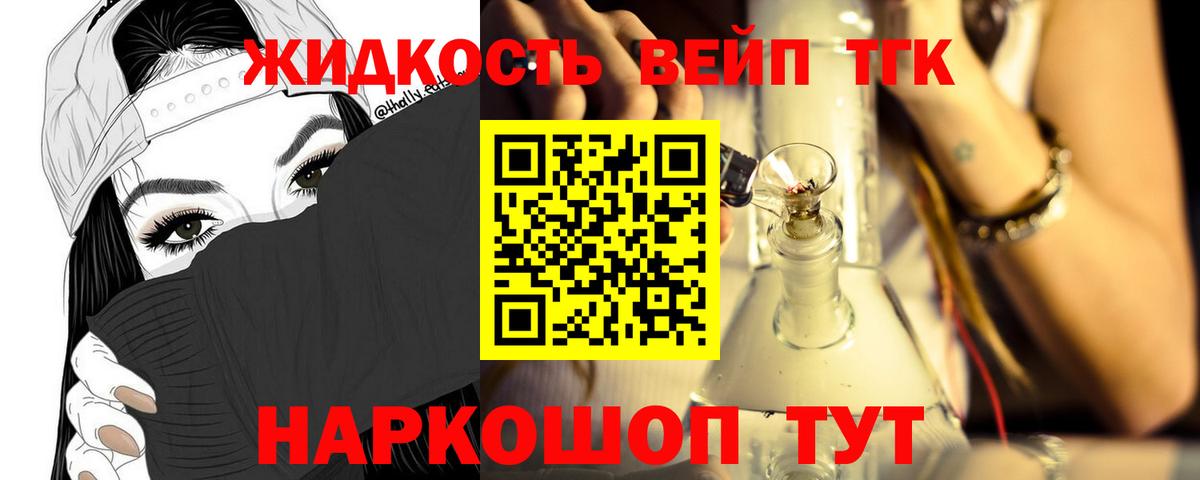 Усолье-Сибирское  Дистиллят ТГК жижа  Вход с VPN 
