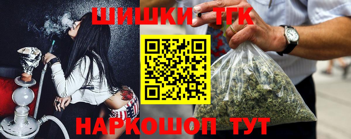 МАРИХУАНА конопля  Бошки марихуана тримм  Усолье-Сибирское  Каннабис THC 21%  Вход с VPN  Бошки марихуана план 